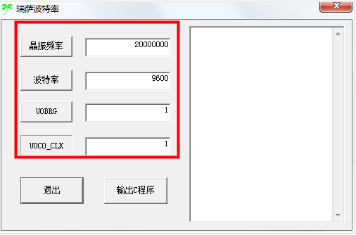 瑞萨波特率计算器