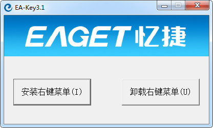 ENC文件解密工具(EA-Key)