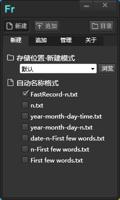 FastRecord(复制文字自动生成TXT)