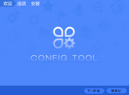 configtool大华配置管理软件