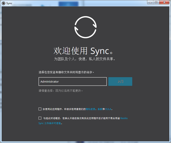 Resilio Sync(文件同步软件)