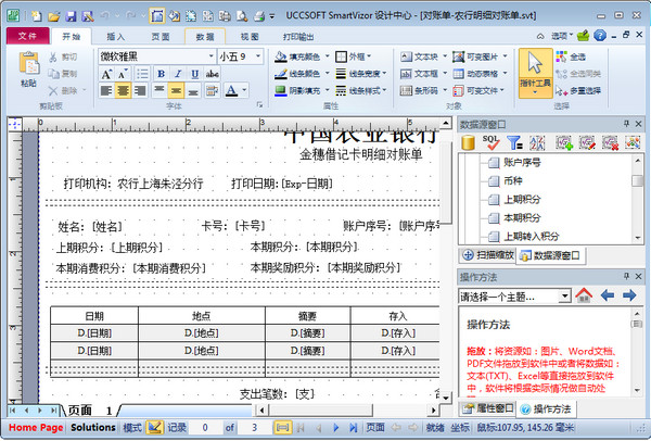 条码标签批量打印软件(LabelPath)