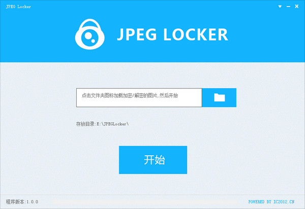 JPEG LOCKER(图片文件加密软件)