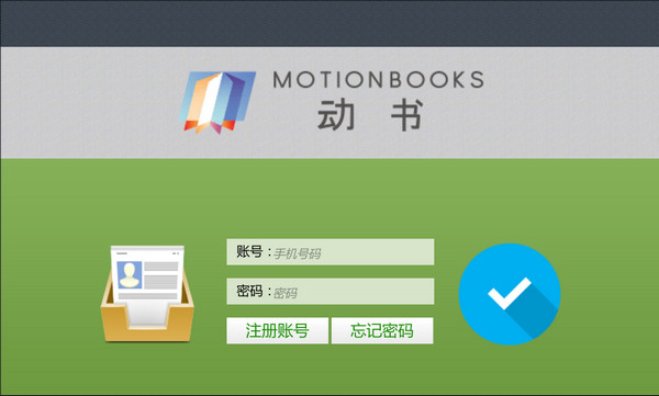 动书(motionbook)