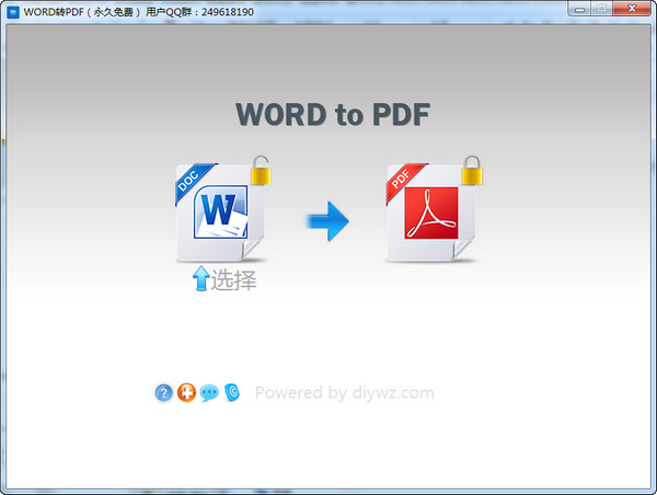 WORD转PDF转换器