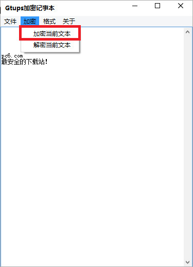 Gtups加密记事本