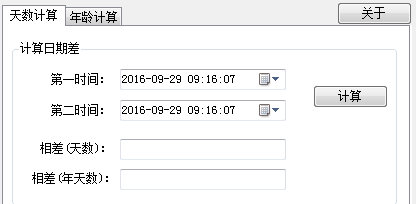 奇巧年龄计算器