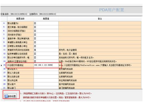 管家婆打印管理器