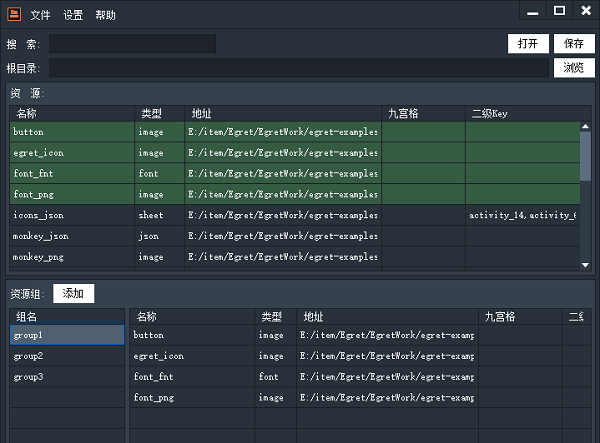 Res Depot(资源配置编辑工具)