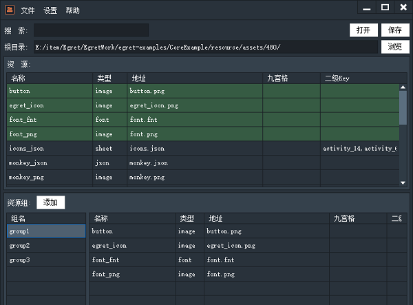 Res Depot(资源配置编辑工具)