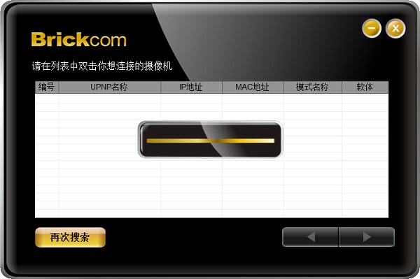 EasyConfig(网络监控搜索工具)