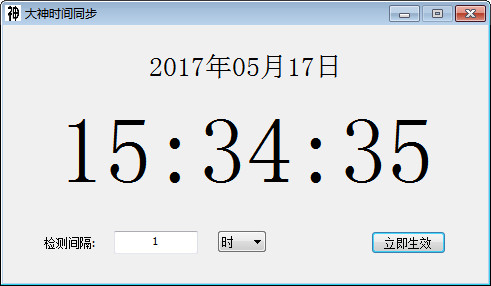 大神时间同步器