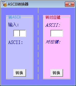 汉字ASCII转换器