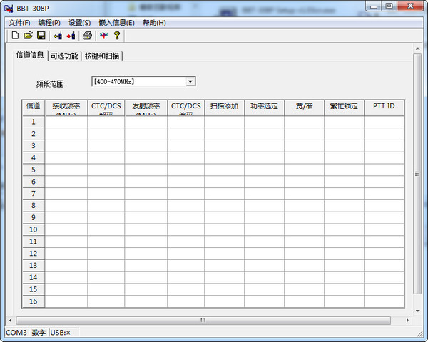 百变通BBT-308P对讲机写频软件