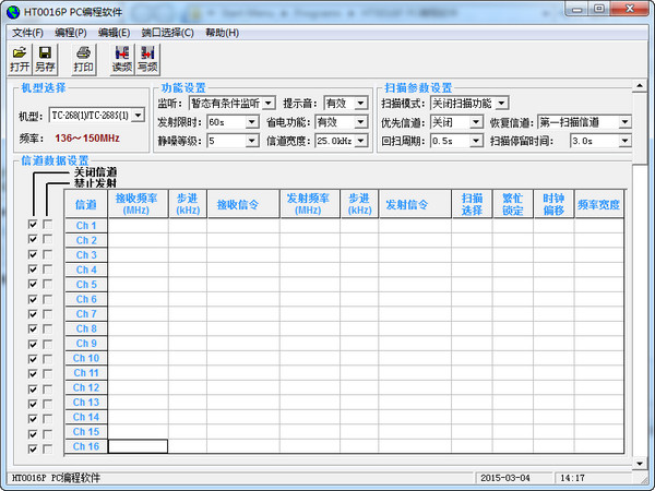 威而威VEV588对讲机写频软件