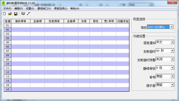 堡利斯通Q8对讲机写频软件