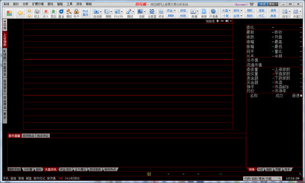 同花顺大金融智能版