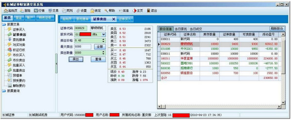 长城证券财富通单独下单版