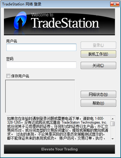 国信tradestation