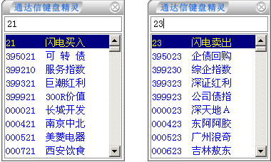 国海证券通达信期权模拟交易系统