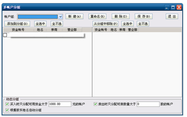 通达信金融终端通赢版