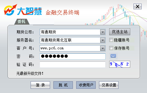 大智慧期货投资终端