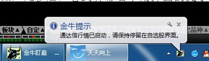 金牛盯盘(股票自动交易软件)