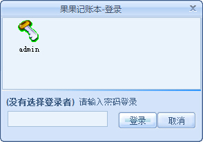 果果记账本