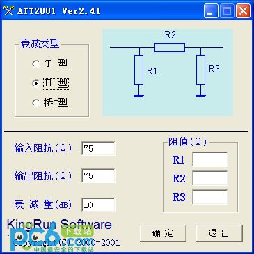 阻抗计算(Att2001)