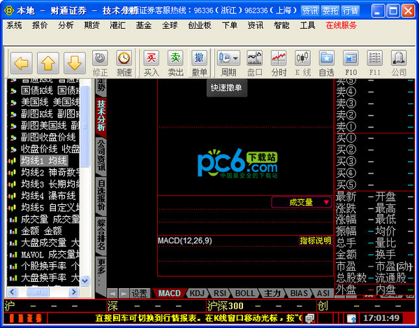 财运亨通版网上交易软件