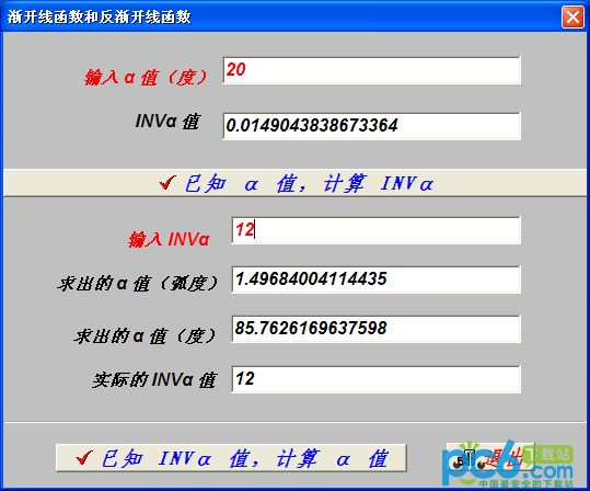 渐开线函数与反渐开线函数计算工具