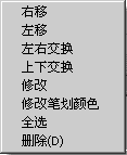 LCD图形编辑器