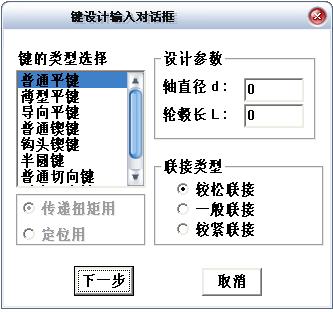 键与弹簧设计(KeyDesign)