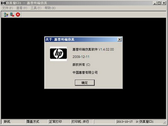 惠普终端仿真软件