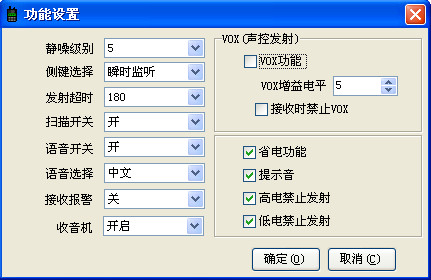 宝峰bf-888s对讲机写频软件
