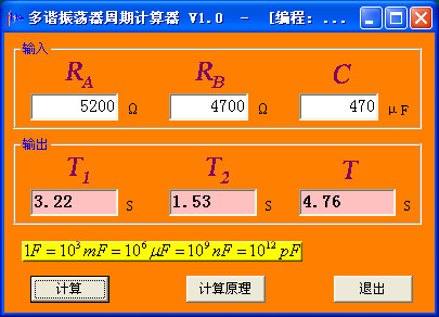 多谐振荡器周期计算器