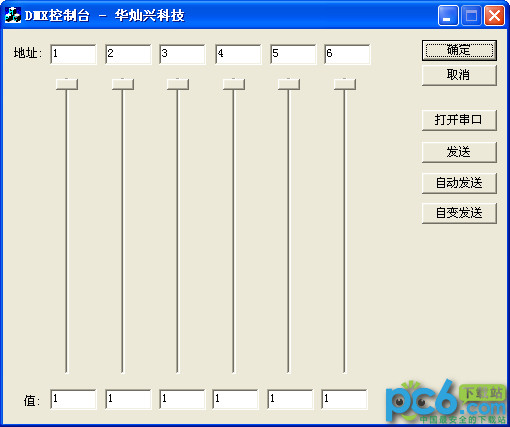 DMX控制台