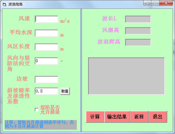 防洪评价相关计算软件包