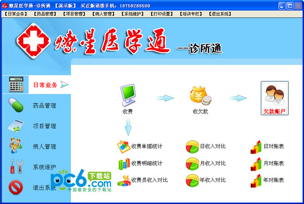 燎星医学通