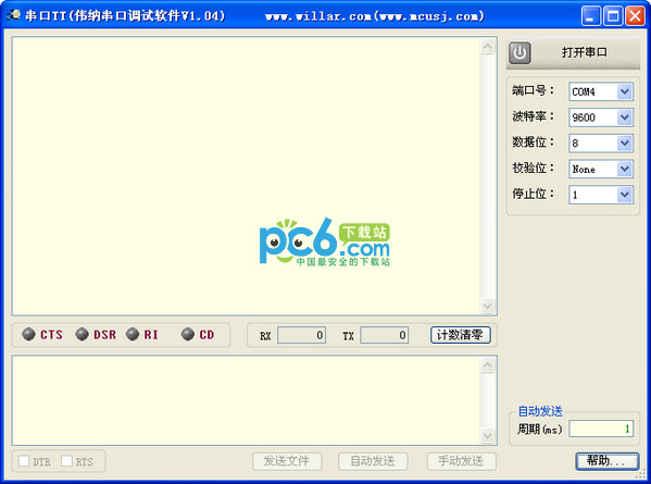 串口TT(伟纳串口调试软件)