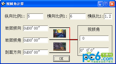 视倾角计算工具
