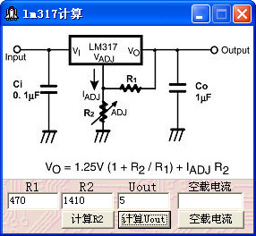 LM317计算器