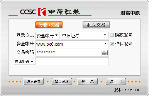 中原证券网上交易至尊版