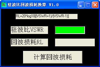 驻波比与回波损耗换算器