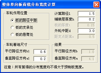 桥梁新规范计算工具