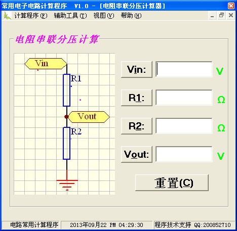 常用电子电路计算程序