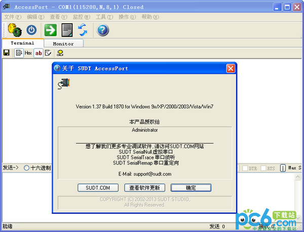 串口(RS232)调试、监控软件(SUDT AccessPort)