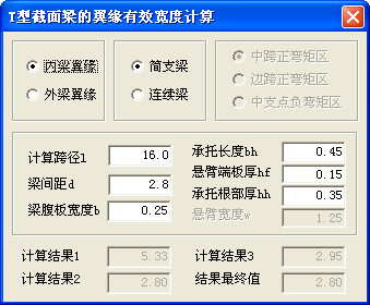 桥梁新规范计算工具