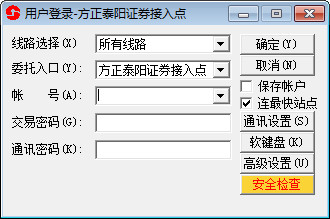 泰阳证券网上交易分析系统