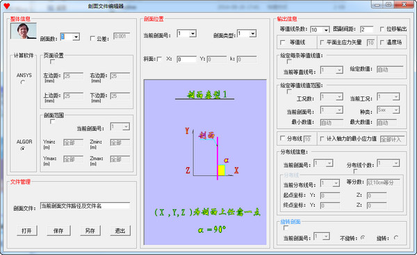 ANSYS、MARC和ALGOR有限元后处理